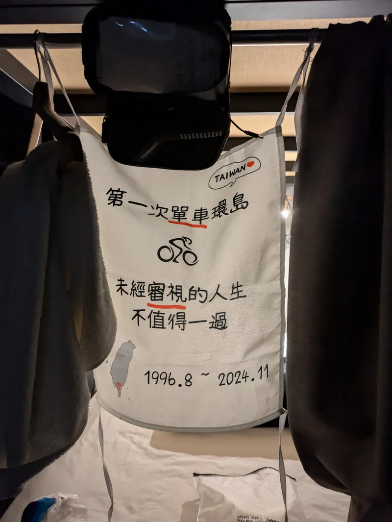 自転車で台湾一周